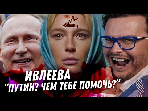 Ивлеева на коленях перед Путиным. Кто такой Лука Ебков. Пьяный кошмар Насти Волочковой. Катя Гордон