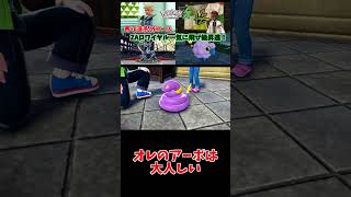 オレのアーボは大人しい【りょん切り抜き】#shorts #ポケモン #ポケットモンスター #Pokémonlegendsza #ポケモンレジェンズza #ゼットエー