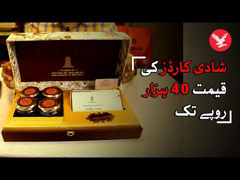 India: Wedding cards worth up to Rs 40,000