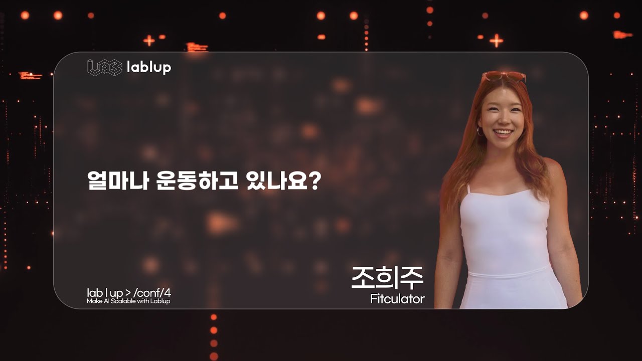얼마나 운동하고 있나요?