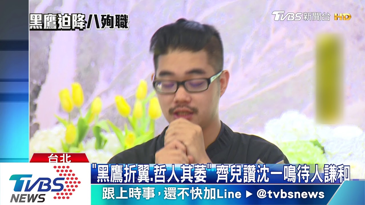 齊柏林兒發文悼念 曝沈一鳴昔暖心事跡