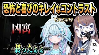 ホラゲで怖喜コントラストがキレイに見れる配信【アーニャ・メルフィッサ/水宮枢/ホロライブ/ホロライブ切り抜き/切り抜き/凶寓/ホラゲ/clip】