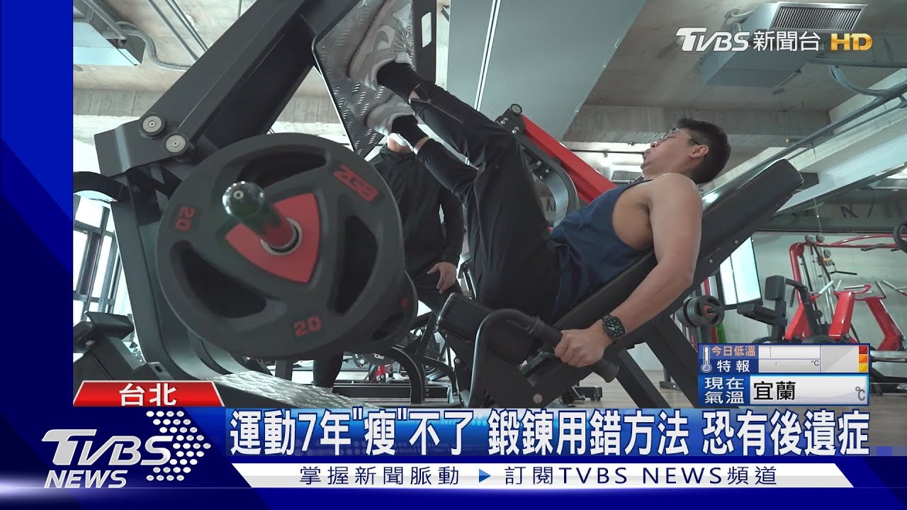 好難「瘦」！偷吃宵夜錯誤健身法　教練教3招