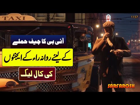 SARFAROSH DANNY-EP1157-IB chief leaves for attack