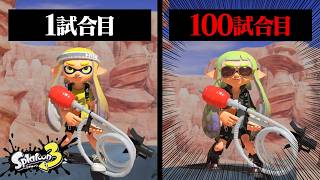 ソイチュ初心者が100試合使ったらどこまで強くなれる？【スプラトゥーン3】