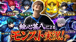 【モンスト】絵心甚八さんがコラボガチャを実況するそうです