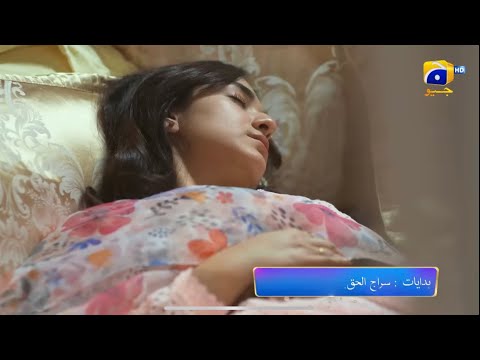 Tere Bin Episode 35 Teaser I Promo #terebin #geotv #dramas #epi35  #yumnazaidi#wahajali
