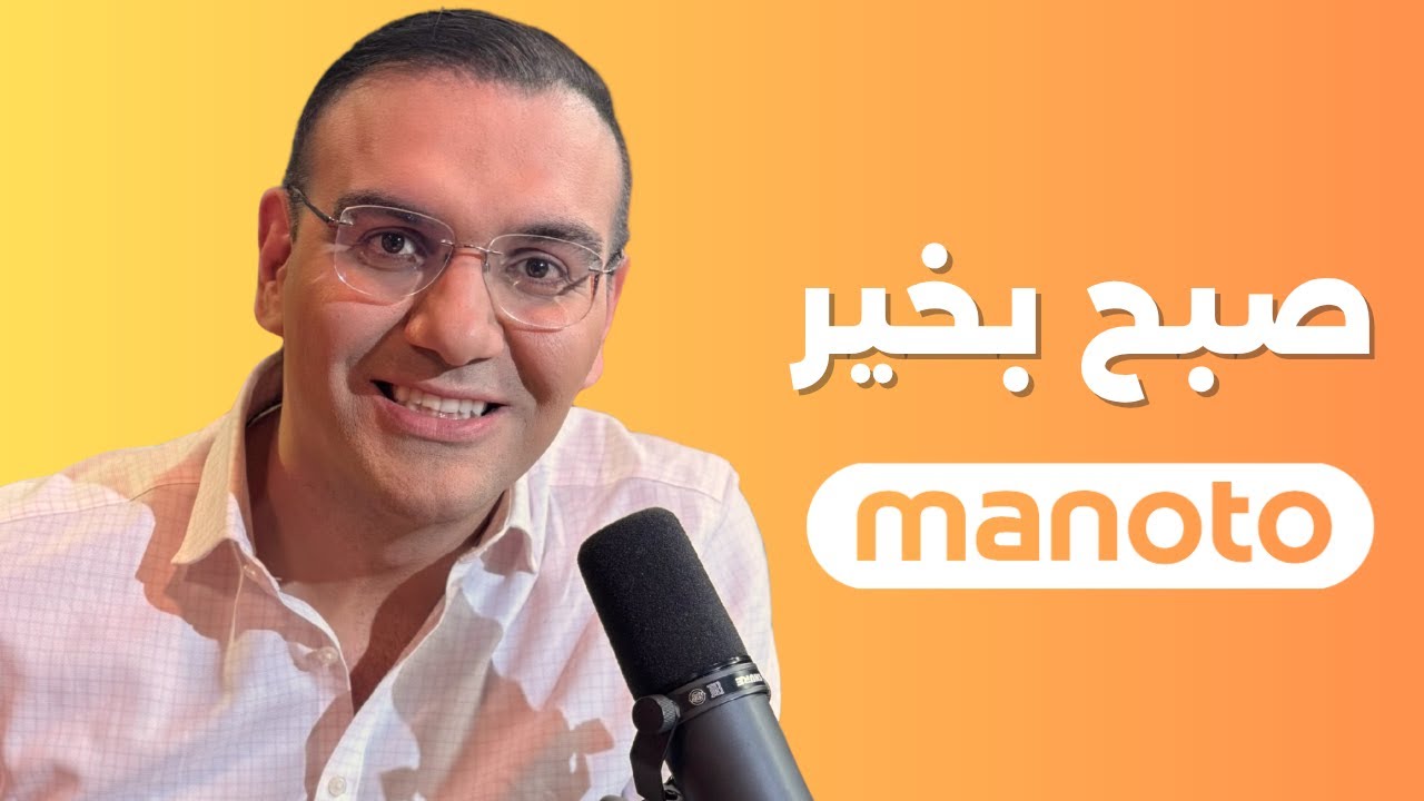 ترامپ: ایرانی می‌خواهد توافق کند هر چند به زبان نمی‌آورد | صبح بخیر منوتو