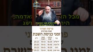 כנסו! מסר מהרה"ג רבי שמעון שנייבלג שליט"א יו"ר ארגון גדלנו לשבת פרשת שמיני מברכים חודש אייר | עברית