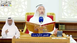 536 - تفسير قوله تعالى ( شأن ) - عثمان الخميس