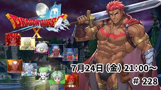 ドラゴンクエスト10 バージョン8 時空の迷い子たち ＃228 【新コインボス 鉄鬼軍王キラゴルド】