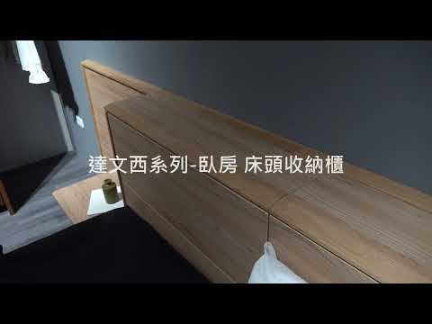 牀頭櫃高於牀