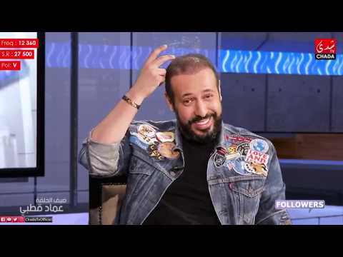 FOLLOWERS m3a Amal ESSAQR : IMAD KOTBI - الحلقة كاملة