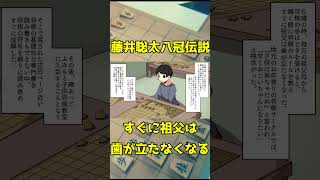 藤井聡太八冠の驚くべき幼少期[将棋]