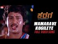Karaga Maamarave Kogileye Video Song New Kannada Movie Ramarajan Kanaka Goundamani Senthil