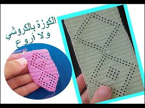 الجزء 1:طريقة عمل الكوزة المضوبلة بالكروشي كانها بالراندة مع ام مريم