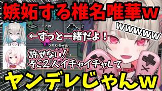 【やたげまあもあす】椎名唯華がヤンデレ化！？嫉妬発言にりりむ爆笑ｗずしり波動砲が面白すぎたｗ【魔界ノりりむ/葛葉/椎名唯華/笹木咲/本間ひまわり/叶/Rei7/塚原大地/切り抜き】【にじさんじ】