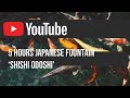 5 Hours SHISHI ODOSHI Japanese Fountain for Sleep, Relaxing, and Focus