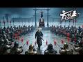 Full Movie 方世玉 Fong Sai Yuk 盖世英雄 武侠动作电影 Martial Arts Action Film HD