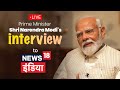 Watch Live: PM Shri Narendra Modi's interview to News18 India.