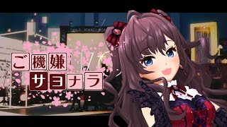 Download lagu IZ*ONE(아이즈원) - ご機嫌サヨナラ(Gokigen Sayonara) MV 【デレステ】 mp3 Download lagu IZ*ONE(아이즈원) - ご機嫌サヨナラ(Gokigen Sayonara) MV 【デレステ】 mp3