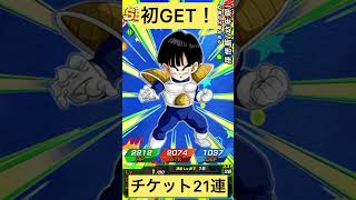 寄生兄弟伝説降臨　チケット21連！