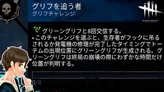 #297【DBD】これは絶好のチャンスかと思いきや・・・。【デッドバイデイライト】Dead by Daylight【ゲーム実況】