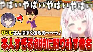 ダーリン呼びするために社を作るもリアルで怖くなる/トモコレでも石神にとこちゃんを奪られそうになる/剣持が剣持すぎて取り乱す椎名【にじさんじ/椎名唯華】