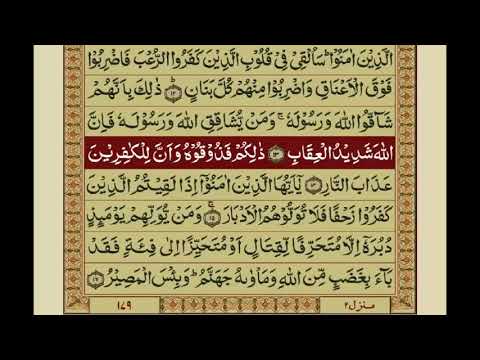 Surah Anfal   with Urdu Translation   Mishary Rashid Alafasy