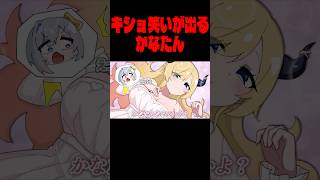 【手描き】ちょこ先の接近でオジ化するかなたん #天音かなた #癒月ちょこ #ホロライブ切り抜き #vtuber