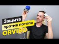 ORVIBO SW20-O - відео
