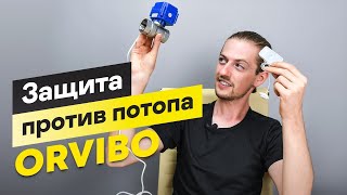 ORVIBO ZigBee (SW20-O) - відео 1