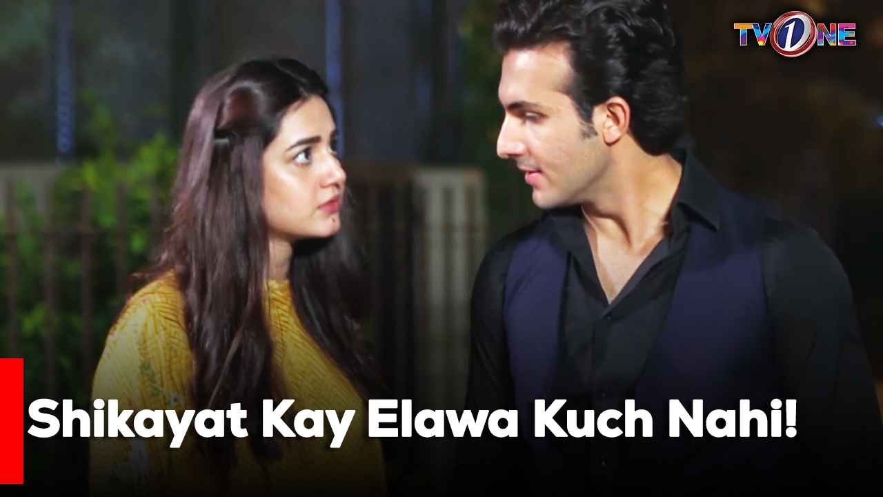 Shikayat Kay Elawa Kuch Nahi!  | Best Moments | Fazila Qazi | Shahroze Sabzwari |