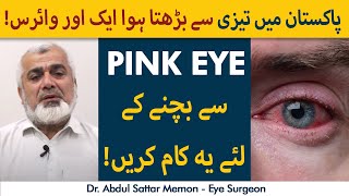 Conjunctivitis (Eye Infection) : Causes, Symptoms &amp; Treatment  | Dangerous Virus Spread In Pakistan