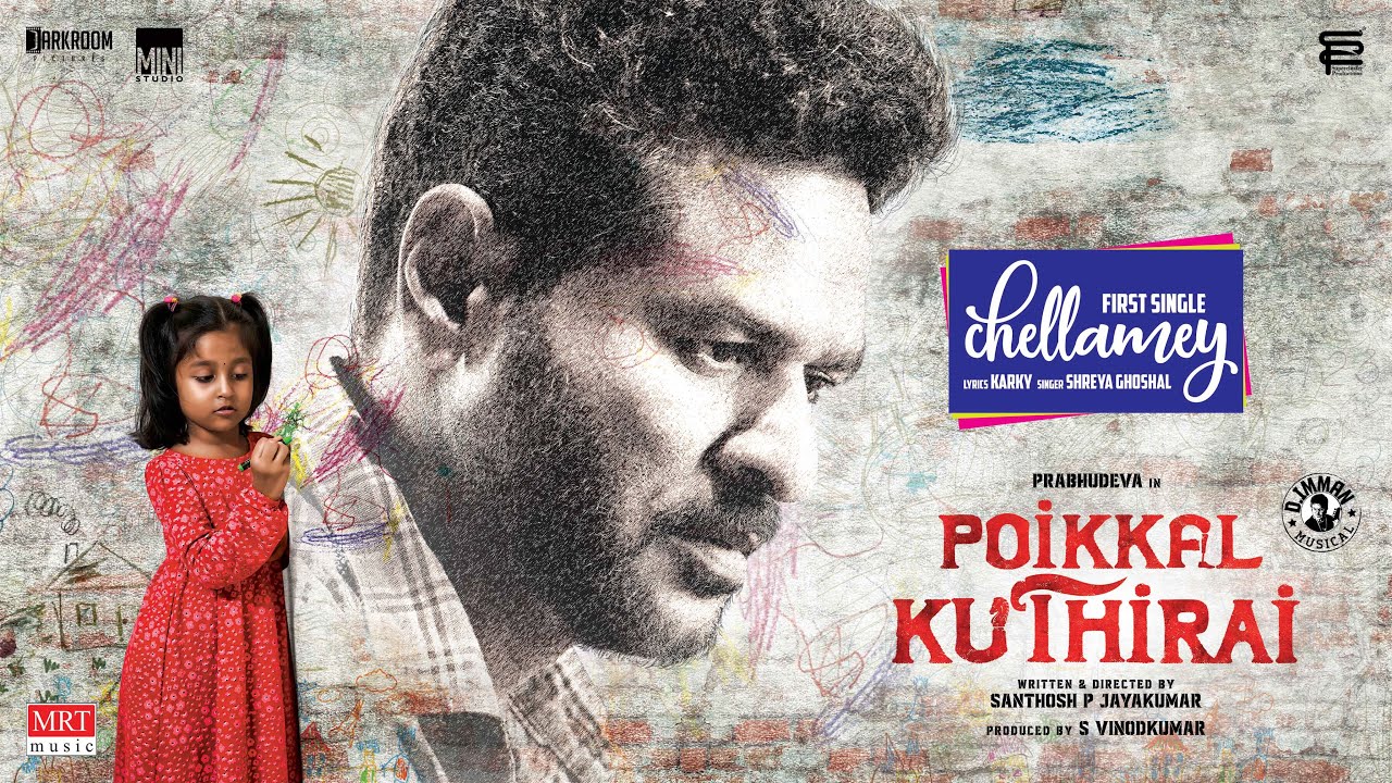 Chellamey Song Lyrics | Poikkal Kuthirai 2022 film | Shreya Ghoshal