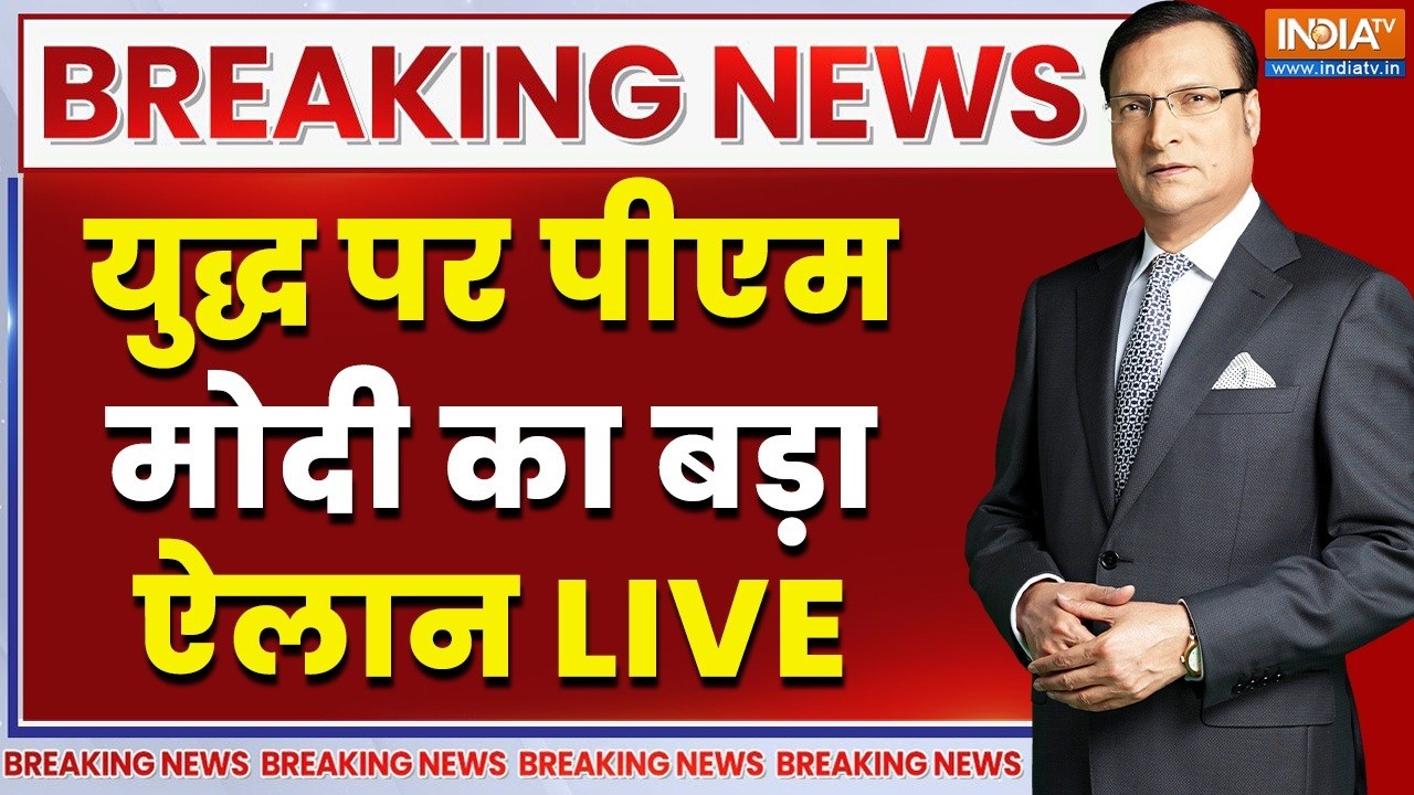 Live Now - News 🔴 PM Modi Parliament Speech On Iran- Israel | Rajya Sabha Speech | US | News Live