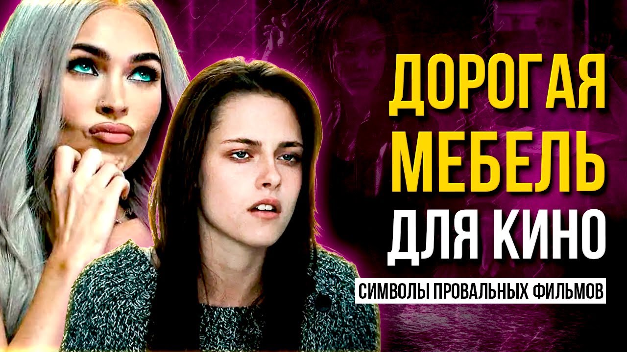 АКТРИСЫ БЕЗ ТАЛАНТА: Как они стали популярны?