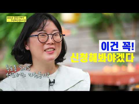 옥포동을 여러분께 소개합니다.(feat.옥포SNS서포터즈)