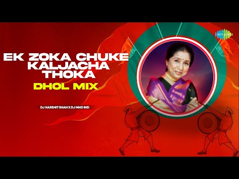 Ek Zoka Chuke Kaljacha Thoka - Dhol Mix | Asha Bhosle | DJ Harshit Shah, DJ MHD IND | Marathi Remix