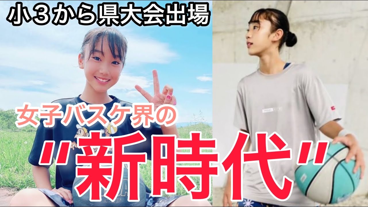 【新時代】バスケ ミライモンスター“Ｋちゃん”の小学時代が超ウマすぎると話題に！カイリーのようなドリブル！？夢はプロ選手！中2バスケ女子 Ｋちゃん 小学編‼︎ 満生 小珀 Kohaku Mansho