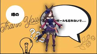 [ウマ娘mmd]ライスシャワーで初アニメーション作成。