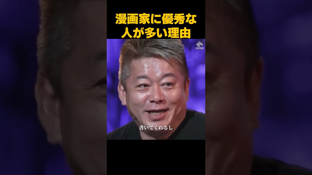 優秀なクリエイターは漫画家になりがち