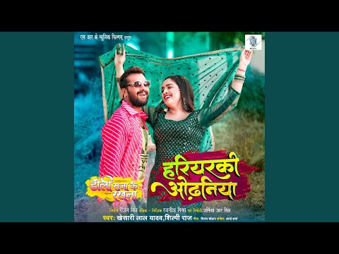Hariyarki Odhaniya From "Doli Saja Ke Rakhna — watch video