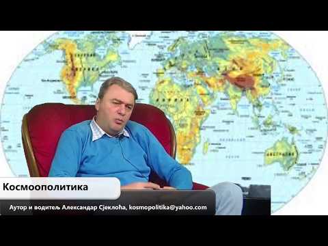 Kosmopolitika 19.12.2017. - Poredak i pobuna, ugibanje, novi republikanizam ili cezarizam (video)