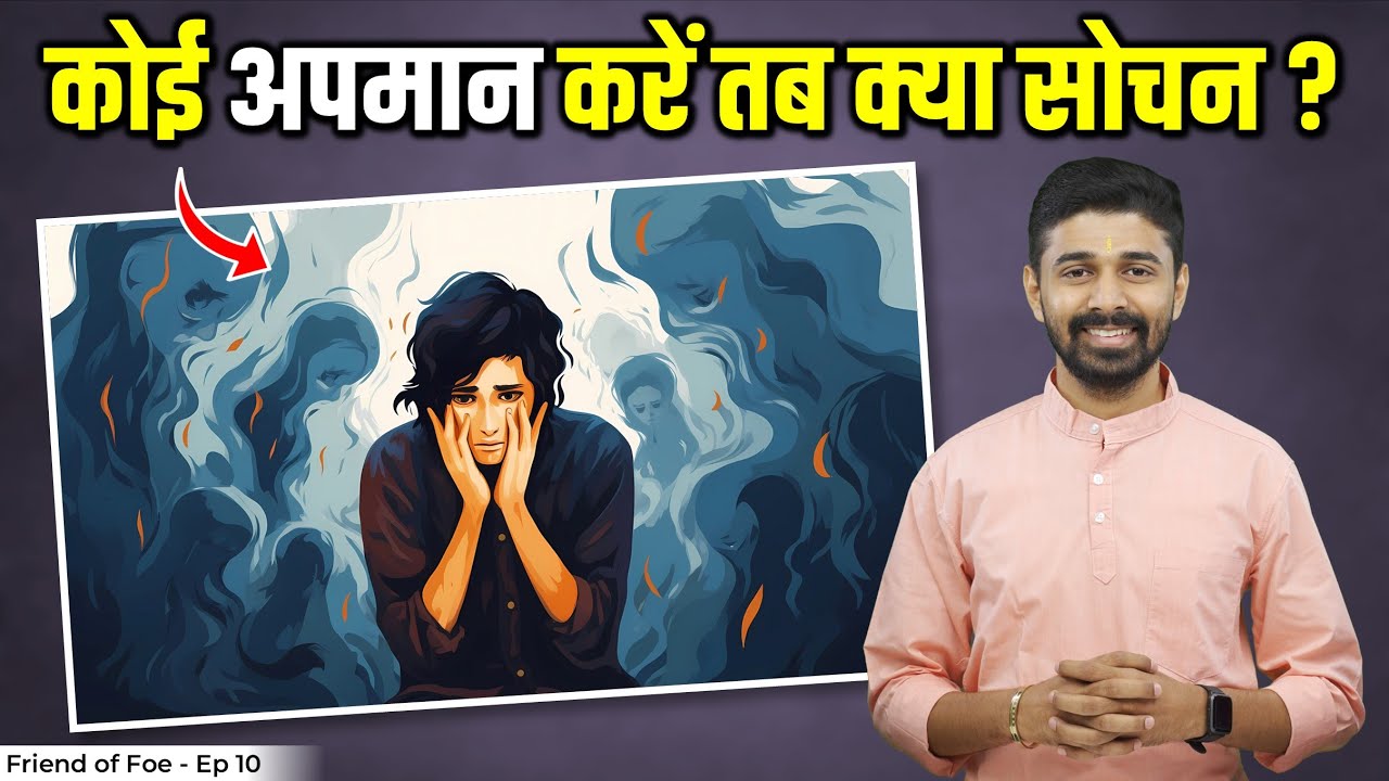 Is the World a Stage ? The Drama of Life Explained ! Friend or Foe - Episode 10