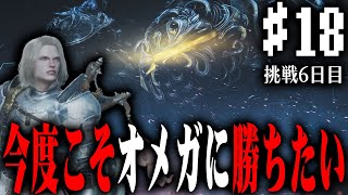 【モンハンワイルズ】#18 モンハン初心者だけどオメガにソロで勝ちたい（打倒ネルスキュラ編）