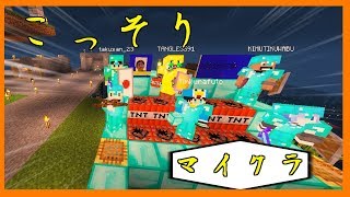 マイクラマルチでこっそり建設、フェイスリグテストもかねて