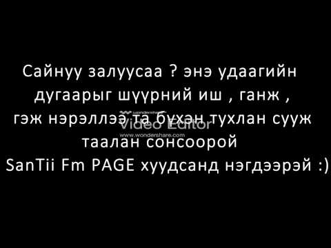 Mambo Santiig maajixuu 3 Radio SanTii