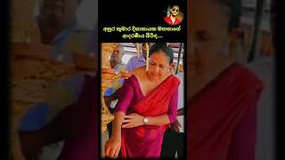 Download lagu අනුර කුමාර දිසානායක මහතාගේ ආදරණීය බිරිඳ | Anura Kumara Disanayake Wife ❤🥰 #akd #npp #jvp #srilanka mp3