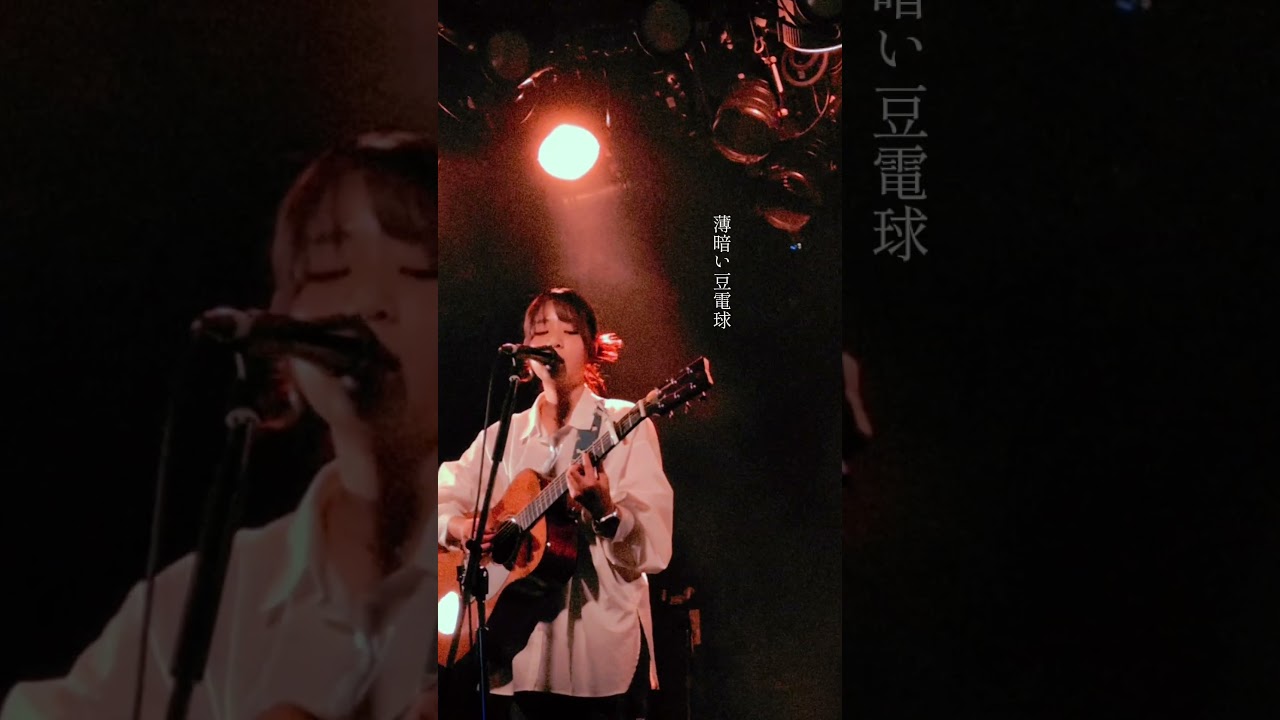 "今日も貴方を想って 新しい歌を書く" 貴方唄 - waka #singersongwriter #弾き語り #jpop #waka #オリジナル曲